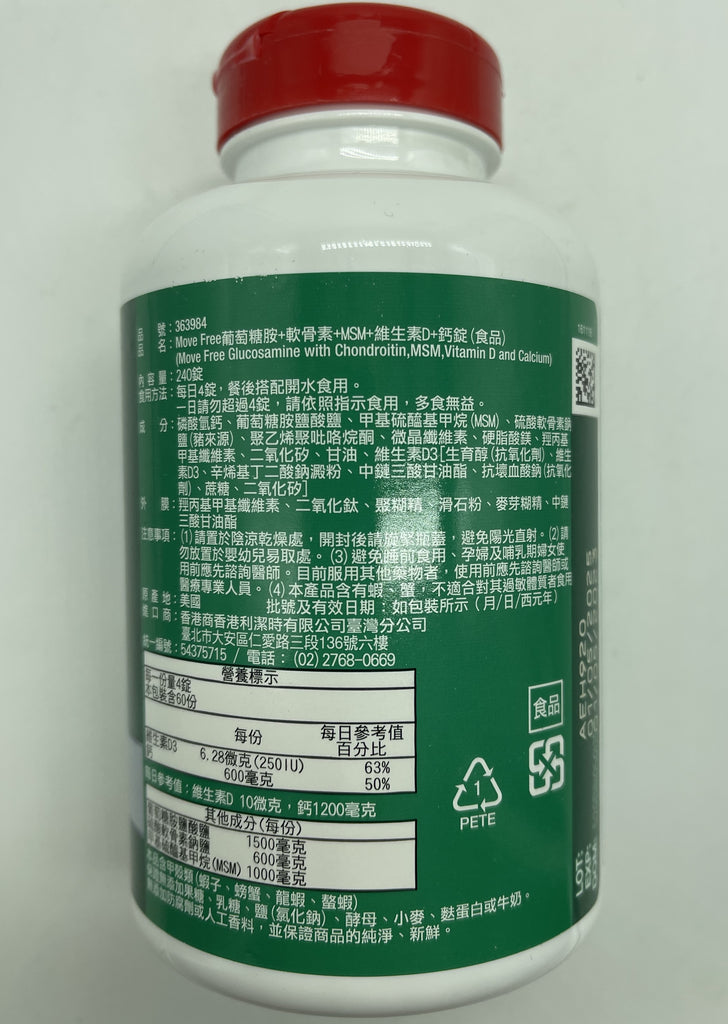 Move Free Glucosamine 1500mg, plus chondroitin with MSM, calcium & Vitamin D 240 tablets