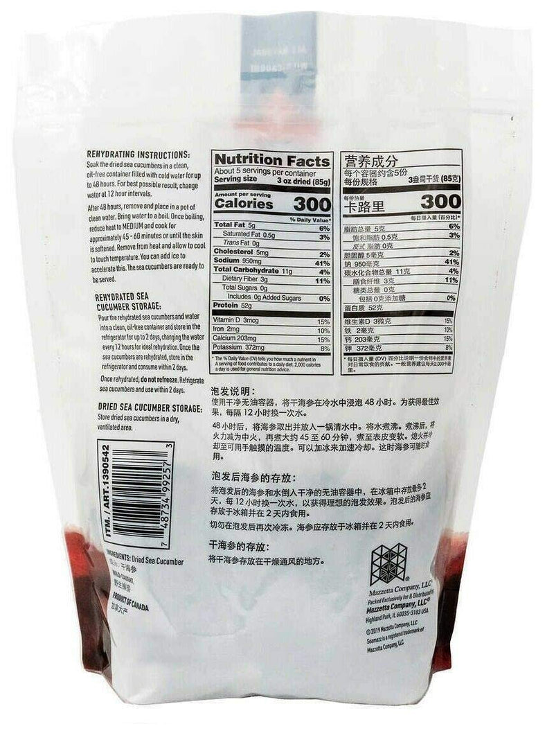 Seamazz Whole Dried Sea Cucumbers, 16 Ounce